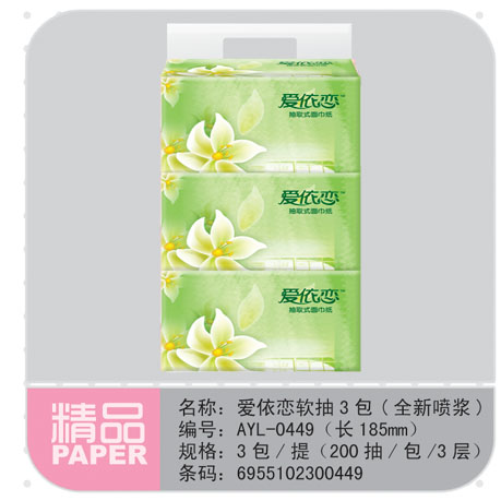 抽纸
