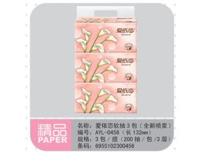 厂家批发抽取式面巾纸软包抽纸3层3包200抽