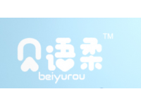 贝语柔