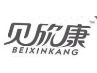 贝欣康