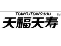 天福天寿