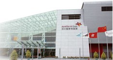 香港亚洲国际博览馆