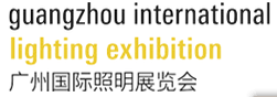 2020广州国际照明展览会