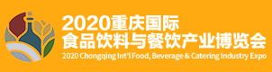2020重庆国际烘焙展览会暨餐饮产业博览会（2020第三届重庆国际烘焙展览会 2020第三届重庆国际糖果零食及休闲食品展览会）2020重庆国际酒店与餐饮产业展览会