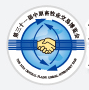 2020第三十二届河南家禽交易会