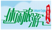 2019中国(厦门)国际休闲旅游博览会