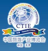 2018中国旅游产业博览会