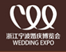 2019浙江宁波婚庆博览会