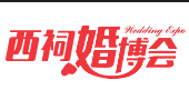 2019婚在西祠-春季西祠网友婚庆博览会