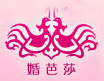 2018第十五届天津婚博会