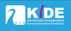 2019西南（昆明）国际口腔设备器材博览会