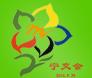 2014中国(宁夏)国际清真食品穆斯林用品节（宁交会）