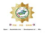 第六届新疆糖酒商品交易博览会 第四届新疆丝绸之路葡萄酒产业博览会