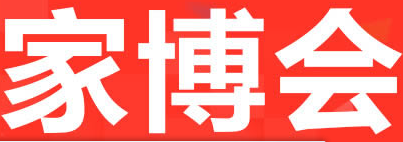 2017家博会