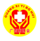 第二十九届北部湾广西医疗器械展览会