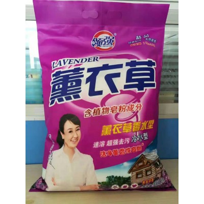 薰衣草洗衣粉