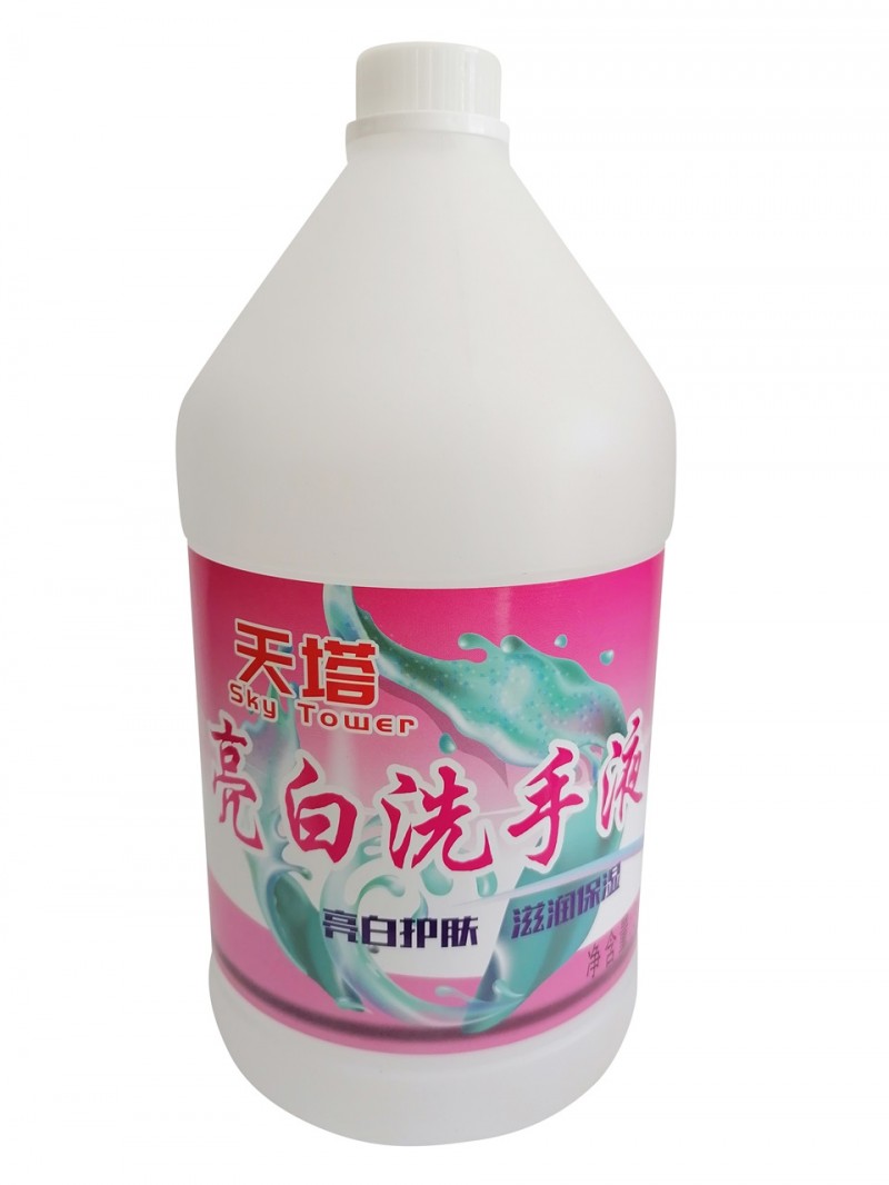亮白洗手液