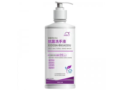 抗菌洗手液