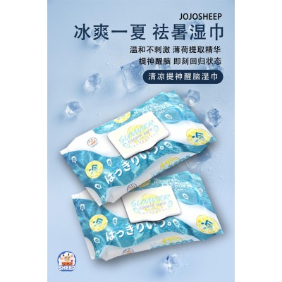 祛暑湿巾