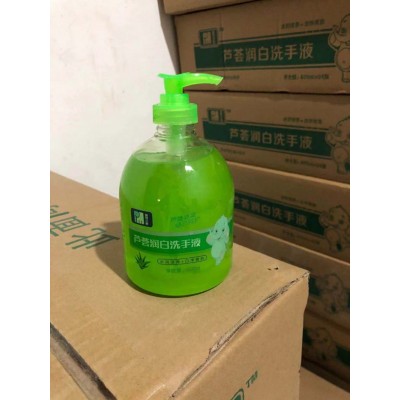 芦荟润白洗手液