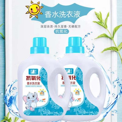 香水洗衣液