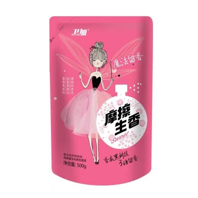 卫加魔法留香