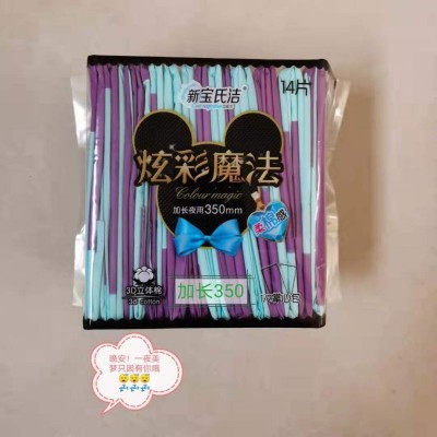 新宝氏洁 炫彩魔法350mm卫生巾