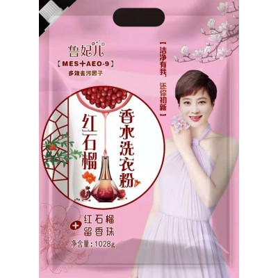 红石榴香水洗衣粉