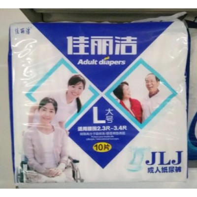 佳丽洁成人纸尿裤|天津成人纸尿裤厂家|天津成人纸尿裤批发