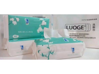 LlUOGE洗脸巾|河北洗脸巾厂家|河北洗脸巾批发