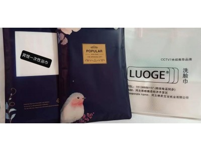 LlUOGE洗脸巾|河北洗脸巾厂家|河北洗脸巾批发