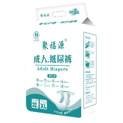 聚福源成人纸尿裤|山东成人纸尿裤厂家|山东成人纸尿裤批发