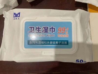 卫生湿巾|山东湿巾厂家