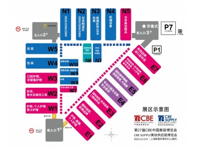 2022第27届中国美容博览会(上海CBE)