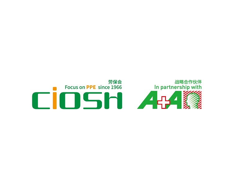 第104届中国劳动保护用品交易会-上海劳保展-劳保会