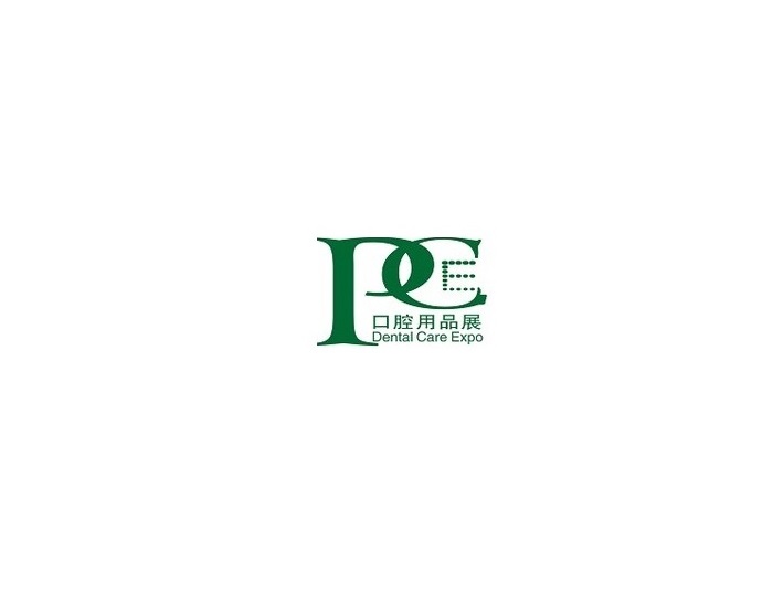 上海国际口腔清洁护理用品展览会