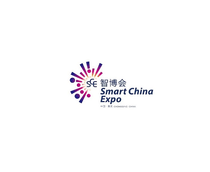中国（重庆）国际智能产业展览会-智博会