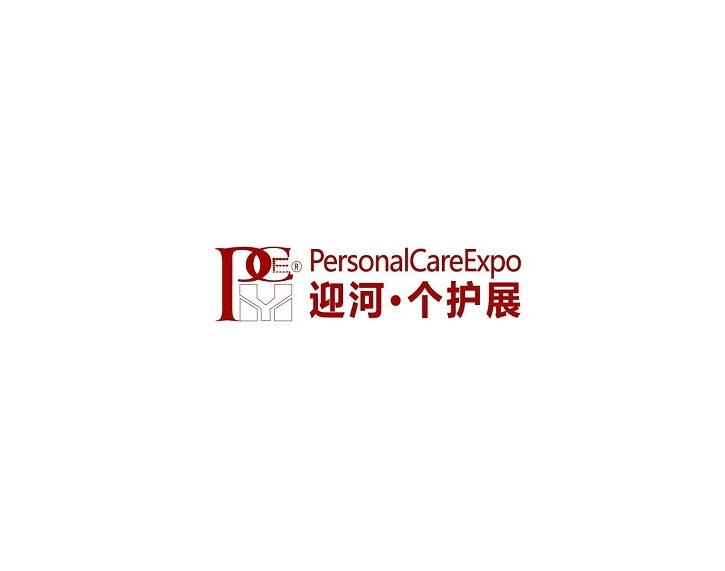 成都国际个人护理用品展览会