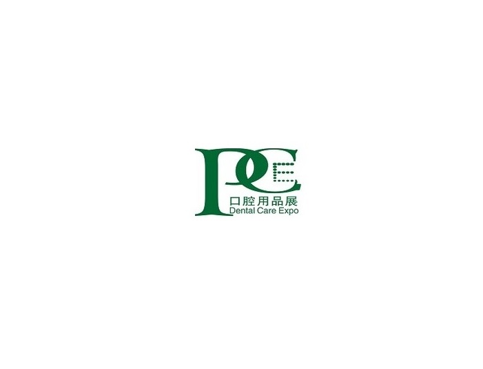 成都国际口腔清洁护理用品展览会