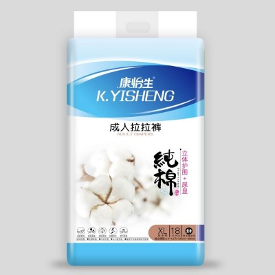 康怡生成人拉拉裤