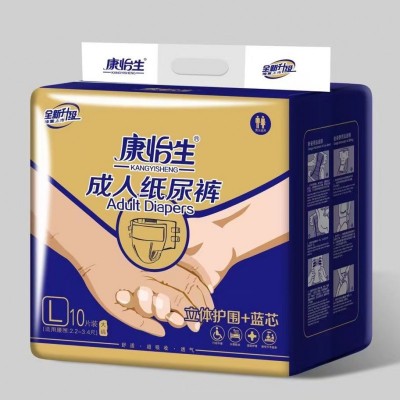 康怡生成人纸尿裤