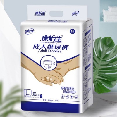 康怡生成人纸尿裤
