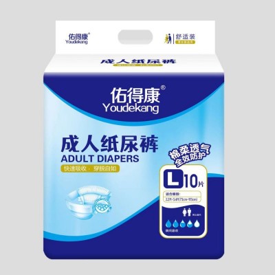 佑得康成人纸尿裤