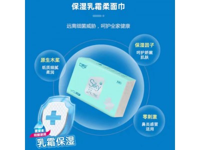 竹蜻蜓保湿乳霜柔面巾