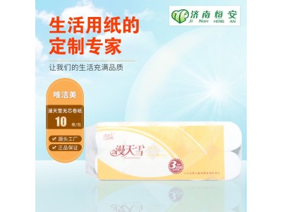 唯洁美卫生纸 济南恒安纸业有限公司