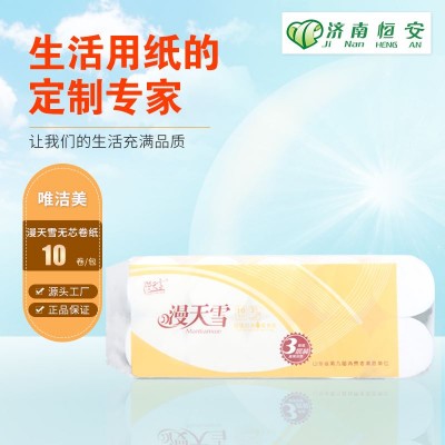 唯洁美卫生纸 济南恒安纸业有限公司