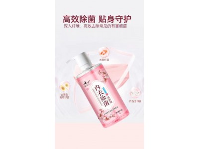 内衣除菌洗衣液山东同仁领先生物科技有限公司