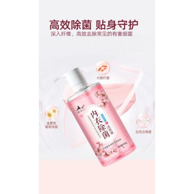内衣除菌洗衣液山东同仁领先生物科技有限公司