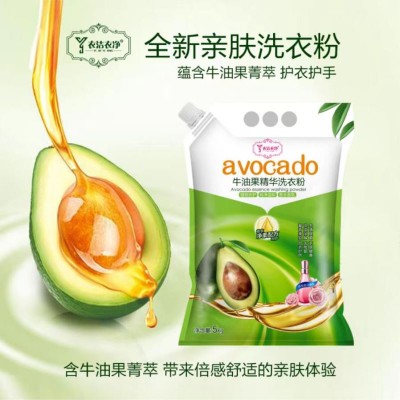 衣洁衣净全新亲肤洗衣粉山东同仁领先生物科技有限公司