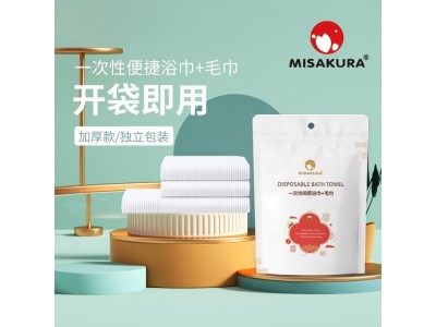 三樱便携浴巾+毛巾（抑菌款）